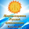 Логотип телеграм канала @razumeiru — Мировоззрение Русской цивилизации
