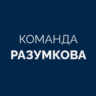Логотип телеграм -каналу razumkovteam — Команда Разумкова