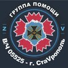 Логотип телеграм канала @razvedka_26st — Помощь В/Ч 05525 г.СтаVрополь 🇷🇺🇷🇺🇷🇺