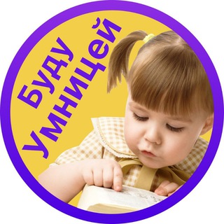 Логотип телеграм канала @razvi_wond — Развивающие пособия 2-12 лет