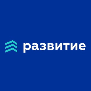 Логотип телеграм канала @razvitie_vrn — ГК «Развитие»