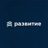 Логотип телеграм канала @razvitie_developer — ГК «Развитие»