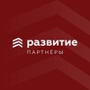 Логотип телеграм канала @razvitie_partner — Развитие · Партнеры