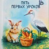 Логотип телеграм канала @razvivaem_malishei — Развиваем ребёнка 🌱
