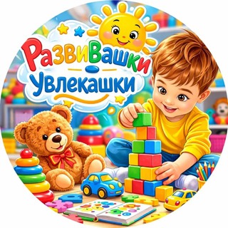 Логотип телеграм канала @razvivashki_yvlekashki — ᴩᴀзʙиʙᴀɯᴋи-уʙᴧᴇᴋᴀɯᴋи