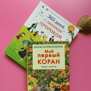 Логотип телеграм канала @razvivashkiuz — Развивающие книги для детей.