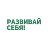 Логотип телеграм канала @razvivaysebyaa — Выведи эмоции