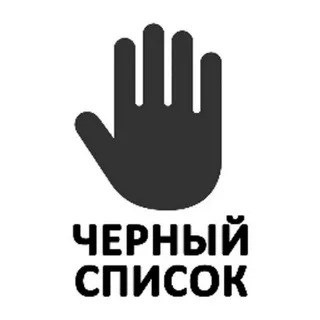 Логотип телеграм -каналу razvodily_moshenniki_kidaly — "ЧС" СЛИВ МОШЕННИКОВ
