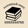 Логотип телеграм канала @razvpsix — Развивай себя