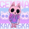 Логотип телеграм канала @rbgenka — КаличЬка||GENDIA