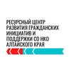 Логотип телеграм канала @rc_nko22 — Ресурсный центр развития гражданских инициатив и поддержки СО НКО Алтайского края
