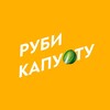 Логотип телеграм канала @rcapustu — Руби капусту