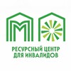 Логотип телеграм канала @rcdimos — Ресурсный центр для инвалидов