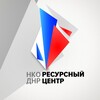 Логотип телеграм канала @rcdnr — Ресурсный центр НКО ДНР