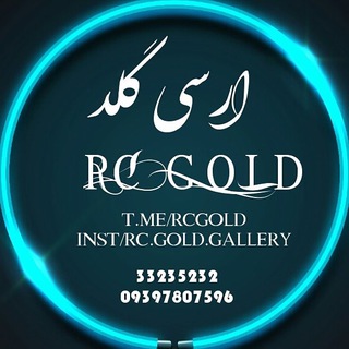 Logo of telegram channel rcgold — 𝐑𝐂