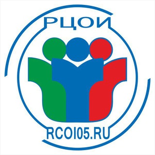 Логотип телеграм канала @rcoi05 — РЦОИ РД