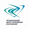 Логотип телеграм канала @rcsskrsk — Региональный центр спортивных сооружений