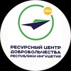 Логотип телеграм канала @rcv_ri — Ресурсный центр добровольчества