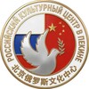 Логотип телеграм канала @rdbeijing — Русский дом в Пекине