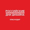 Логотип телеграм канала @rdd_krasnodar — Краснодар. РОССИЙСКИЕ ДНИ ДИЗАЙНА