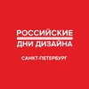 Логотип телеграм канала @rdd_sanktpetersburg — Санкт-Петербург. РОССИЙСКИЕ ДНИ ДИЗАЙНА