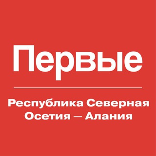 Логотип телеграм канала @rddm_rso_alania — Движение Первых I РСО-Алания
