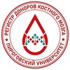 Telegram channel Федеральный регистр доноров костного мозга | Москва logo