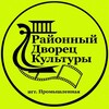 Логотип телеграм канала @rdkproma — РДК | Закулисье