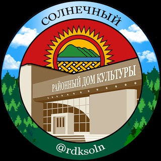 Логотип телеграм канала @rdksoln — РДК Солнечный