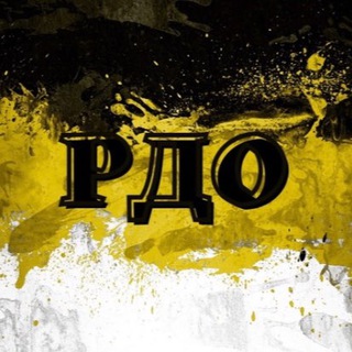 Логотип телеграм канала @rdobreaking — RDO Breaking
