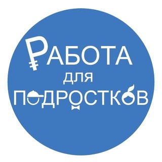 Логотип телеграм канала @rdp_ykt — Работа для подростков | Якутск