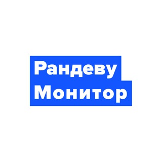 Логотип телеграм канала @rdvmonitor — Рандеву Монитор