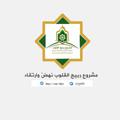 لوگوی کانال تلگرام rdyee — قناة :مـشـروع ربيع القلوب