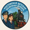 Логотип телеграм канала @rdzhd — Ростовская детская железная дорога