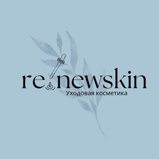 Логотип телеграм канала @re_newskin — Ре_ньюскин Уходовая Косметика