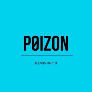 Логотип телеграм канала @re_poizon — Poizon | Доставка брендов