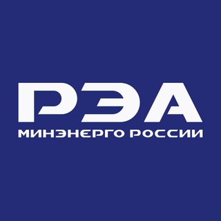 Логотип телеграм канала @rea_minenergo — РЭА Минэнерго России