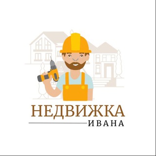 Логотип телеграм канала @rea1estat — Бизнес недвижки Ивана