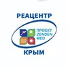 Логотип телеграм канала @reacentercrimea — РЕАЦЕНТР КРЫМ Реабилитация и лечение детей с ОВЗ. Невролог, Психиатр, дефектолог