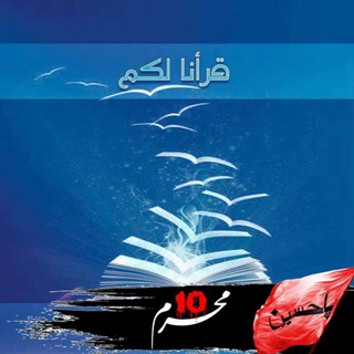 لوگوی کانال تلگرام read4uu — قرأنا لكم