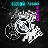 Логотип телеграм -каналу read_play_know — Читай, Знай, Грай | ⚽ 🅝🅔🅦🅢 & 🅠🅤🅘🅩 🧐