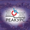 Логотип телеграм канала @reakursvoi — Реакурс Всероссийского общества инвалидов