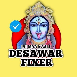 Logo saluran telegram real_desawar_fixer — 🔰🔥DESAWAR FIXER🔥🔰