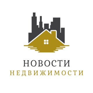 Logo saluran telegram real_estatenewss — Новости Недвижимости
