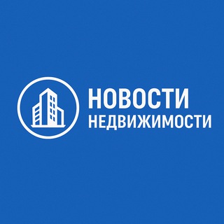 Логотип телеграм канала @real_este — Новости Недвижимости