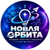 Логотип телеграм канала @real_astronomy — Новая Орбита Реальной Астрономии