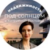 Логотип телеграм канала @real_estate_sun — Недвижимость под Солнцем☀️🏘🌊