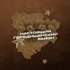 Логотип телеграм канала @real_gorodishche — Настоящий Городищенский район