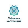 Логотип телеграм канала @real_tobolsk — Тобольск настоящий