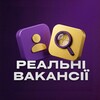 Логотип телеграм -каналу real_vakancy — Реальні Вакансії